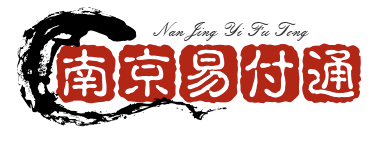 易付通网络科技无限回调系统
